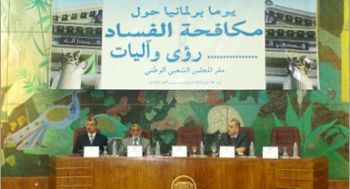 ميثاق وطني ضد الفساد بالجزائر
