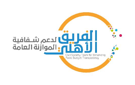Civil Society Team reiterates its demand to publish the public budget law draft for the year 2020 and urges the government to involve civil society in its debate
