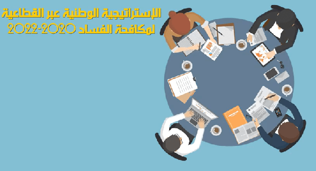 National Strategy for Anti-Corruption and Enhanced Integrity 2020 – 2022.