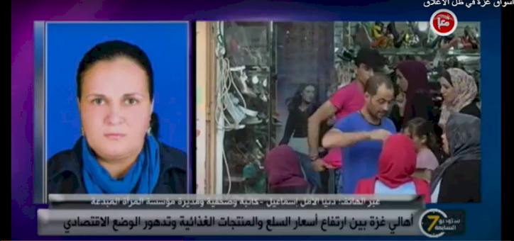 Gaza markets under closure