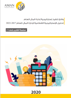 This Public Finance Management Reform Strategy 