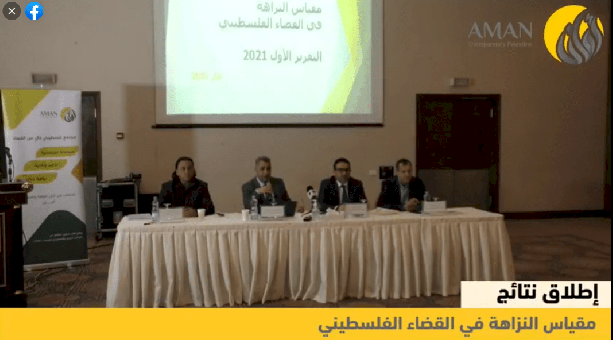 Launching the results of the Integrity Measure in Palestine for the year 2022