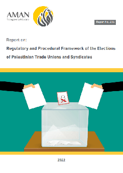 Regulatory and Procedural Framework of the Elections of Palestinian Trade Unions and Syndicates