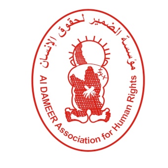 الضمير لحقوق الإنسان: تطالب بالعدول عن الشكوى المقدمة من ديوان الرئاسة بحق ” ائتلاف أمان”