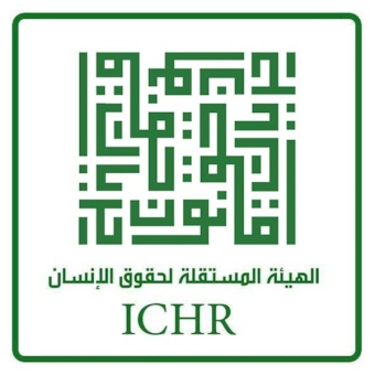 تصريح صحفي من الهيئة المستقلة لحقوق الإنسان (ديوان المظالم) حول الملاحقة الجزائية لائتلاف "أمان"