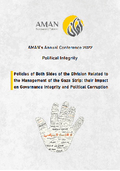  Policies of Both Sides of the Division Related to the Management of the Gaza Strip their impact on Governance Integrity and Political Corruption