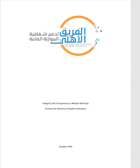Integrity and Transparency in Medical Referrals Outside the Ministry of Health Institutions