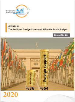 A Study on The Reality of Foreign Grants and Aid to the Public Budget 