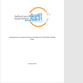 Developments on Temporary Hiring in the Public Sector 2015-2016: Working Paper