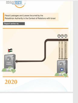 Fiscal Leakages and Losses Incurred by the Palestinian Authority in the Context of Relations with Israel