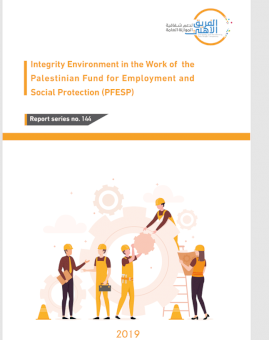 Integrity Environment in the Work of the Palestinian Fund for Employment and Social Protection (PFESP)