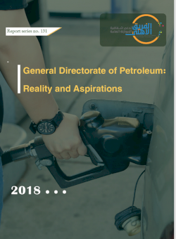 General Directorate of Petroleum: Reality and Aspirations