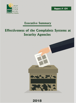Effectiveness of the Complaints Systems at Security Agencies