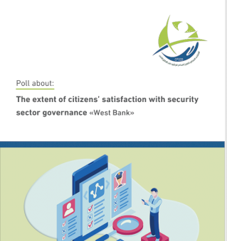 Poll about: The Extent of Citizens’ Satisfaction with Security Sector Governance "West Bank"