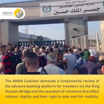 The AMAN Coalition demands a fundamental review of the advance booking platform for travelers via the King Hussein Bridge and the cessation of violations that affect citizens' dignity and their right to safe and fair mobility