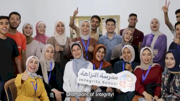 مدرسة النزاهة 2025 في قطاع غزة