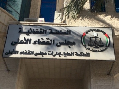 مؤسسات المجتمع المدني تطالب مجلس القضاء الأعلى باحترام حق القضاة في التعبير عن الرأي