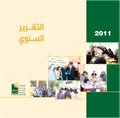 تقرير النشاطات السنوي 2011