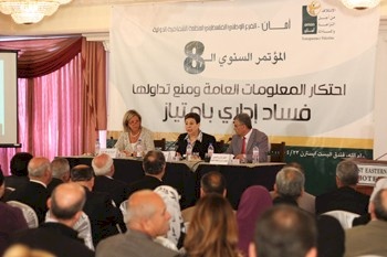 أمان" تطلق تقرير الفساد ومكافحته لعام 2011 ضمن مؤتمرها السنوي الثامن