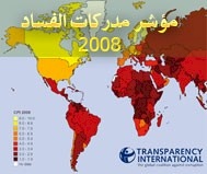 ائتلاف أمان يتلقى تقرير منظمة الشفافية الدولية حول الفساد للعام 2008 الشرق الأوسط : مشكلة فساد خطيرة، 13 بلدا أحرزت أقل من 5 علامات على المؤشر قطر الاولى والإمارات الثانية عربياً ...