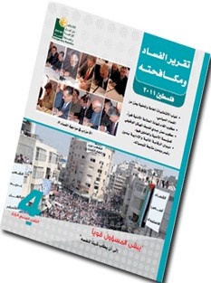 Annual Corruption Report 2011