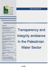 Transparency and integrity ambiance in the Palestinian water sector