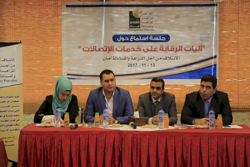 Weak Monitoring Leads to Weak Accountability.. Hearing Session Held by AMAN Coalition in Gaza: Specialists Demand Activation of Monitoring and Accountability Over communications services