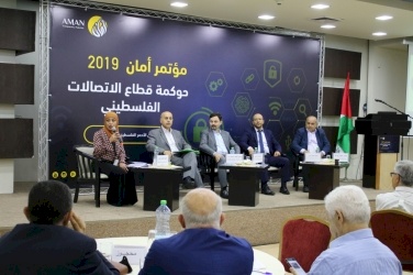 أمان يوصي بضرورة إنشاء الهيئة المستقلة لتنظيم قطاع الاتصالات