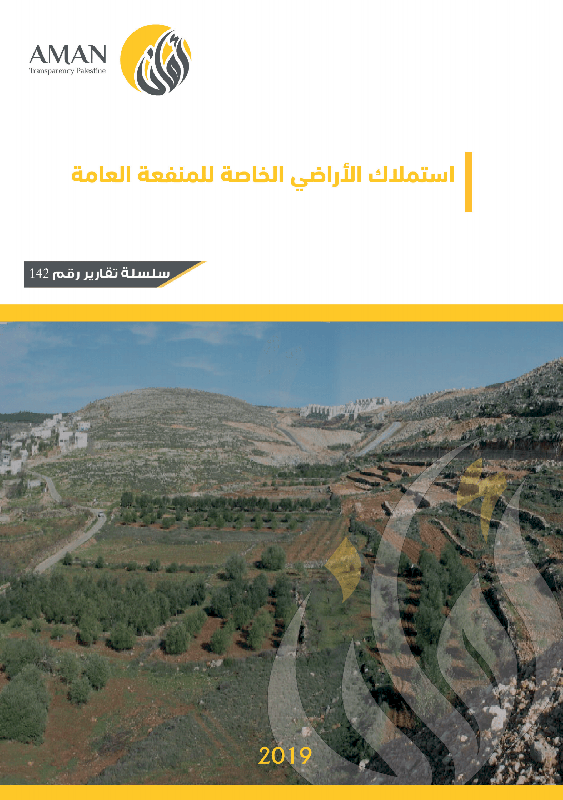   Land Acquisition for Public Benefit