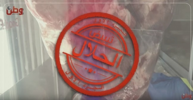 AMAN releases the “confidential” Regulation of Slaughterhouses in Areas under the Jurisdiction of Local Government Units