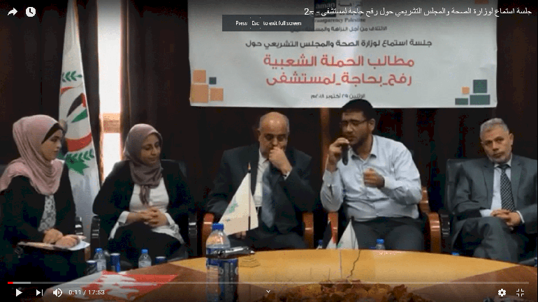 Session 2_ Youth Movement holds Palestinian Legislative Council and Ministry of Health to account, asserting demand for construction of a hospital in Rafah governorate
