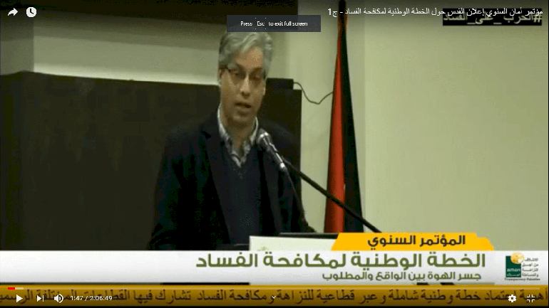 Al-Quds Declaration against Corruption: towards developing a national inter-sectoral plan against corruption