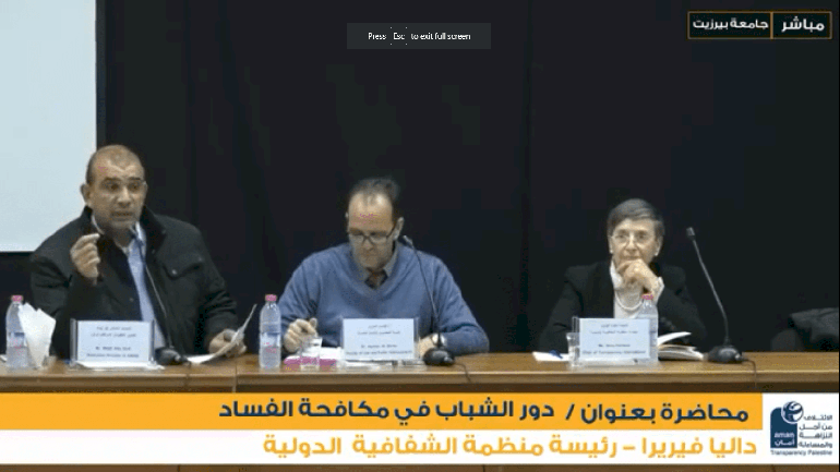 Chiar of TI, Mrs. Delia Ferreira's lecture on the role of youth in fighting corruption_Birzeit University