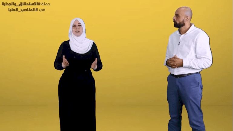 حملة الاستحقاق والجدارة في المناصب العليا