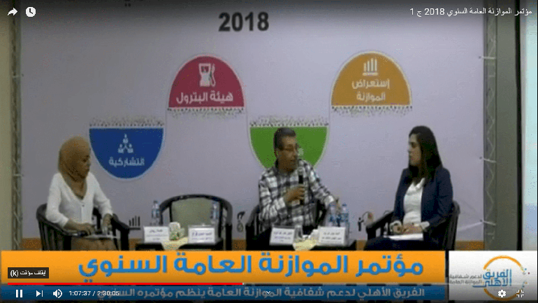Annual Budget Conference 2018 - Part One