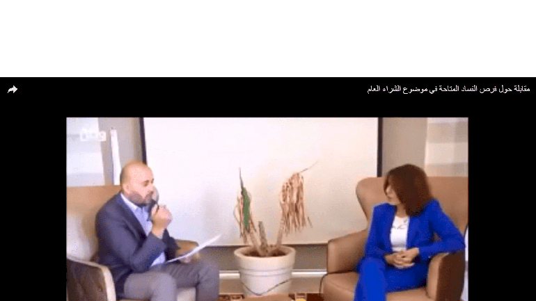An interview about corruption possibilities in the public procurement in regard to the exemptions given to some institutions