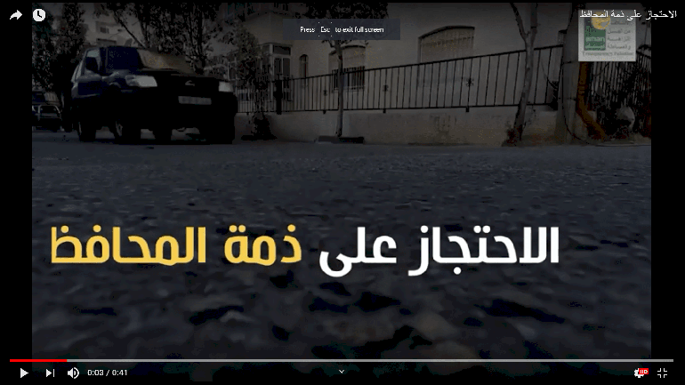 الاحتجاز على ذمة المحافظ