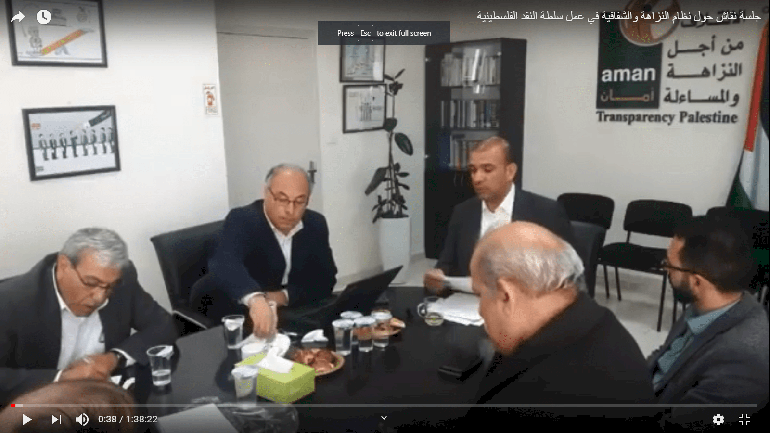 AMAN Coalition and Specialists Discuss the Reality of Integrity, Transparency and Accountability in the Monetary Authority