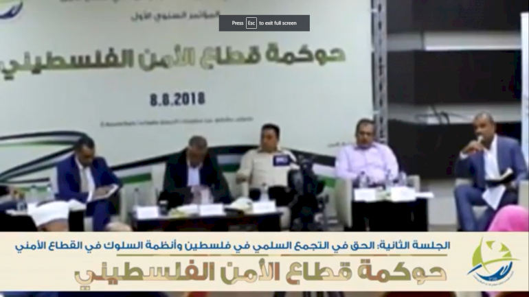 Session 2 - Palestinian Security Sector Governance Conference 