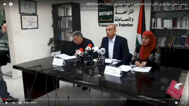  The Civil Society Team for Public Budget Transparency Held an urgent conference about the public budget of 2018 