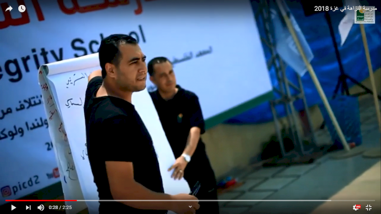 مدرسة النزاهة في غزة 2018