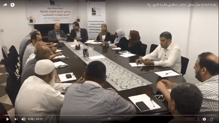 Session 1-Criteria of choosing beneficiaries for the pilgrimage grants