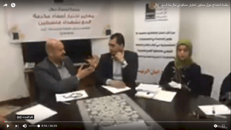 Session 2-Criteria of choosing beneficiaries for the pilgrimage grants