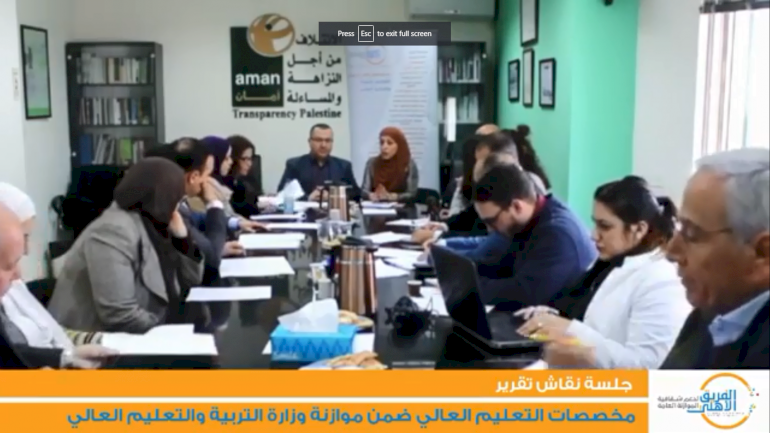 Centralised management of the Higher Education Programme exacerbates financial crisis and widens gap between Ministry of Education and Higher Education and Palestinian universities