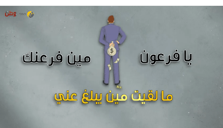 Corruption Role and Its Impact on the Society 