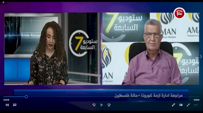 مراجعة إدارة أزمة كورونا حالة فلسطين