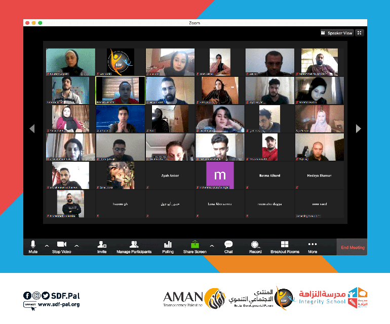  المنتدى الاجتماعي التنموي وأمان يختتمان الفوج الرابع من مدرسة النزاهة بحلتها الرقمية المتميزة لعام 2020