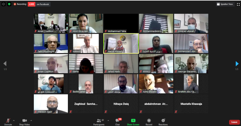 في المؤتمر السنوي للفريق الأهلي للموازنة العامة 2020:  غياب الشفافية والتشاركية يُعمِق الأزمة