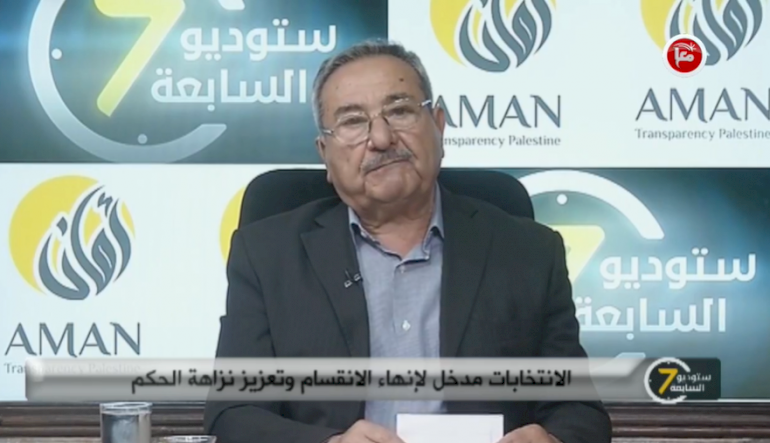 الانتخابات مدخلا لإنهاء الانقسام وتعزيز نزاهة الحكم