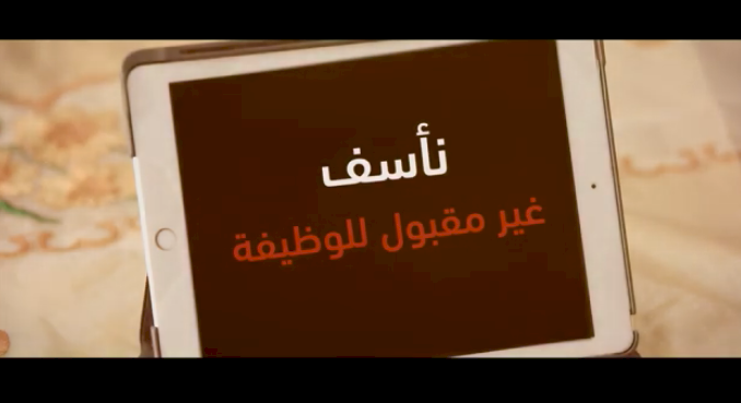Effects of Wasta